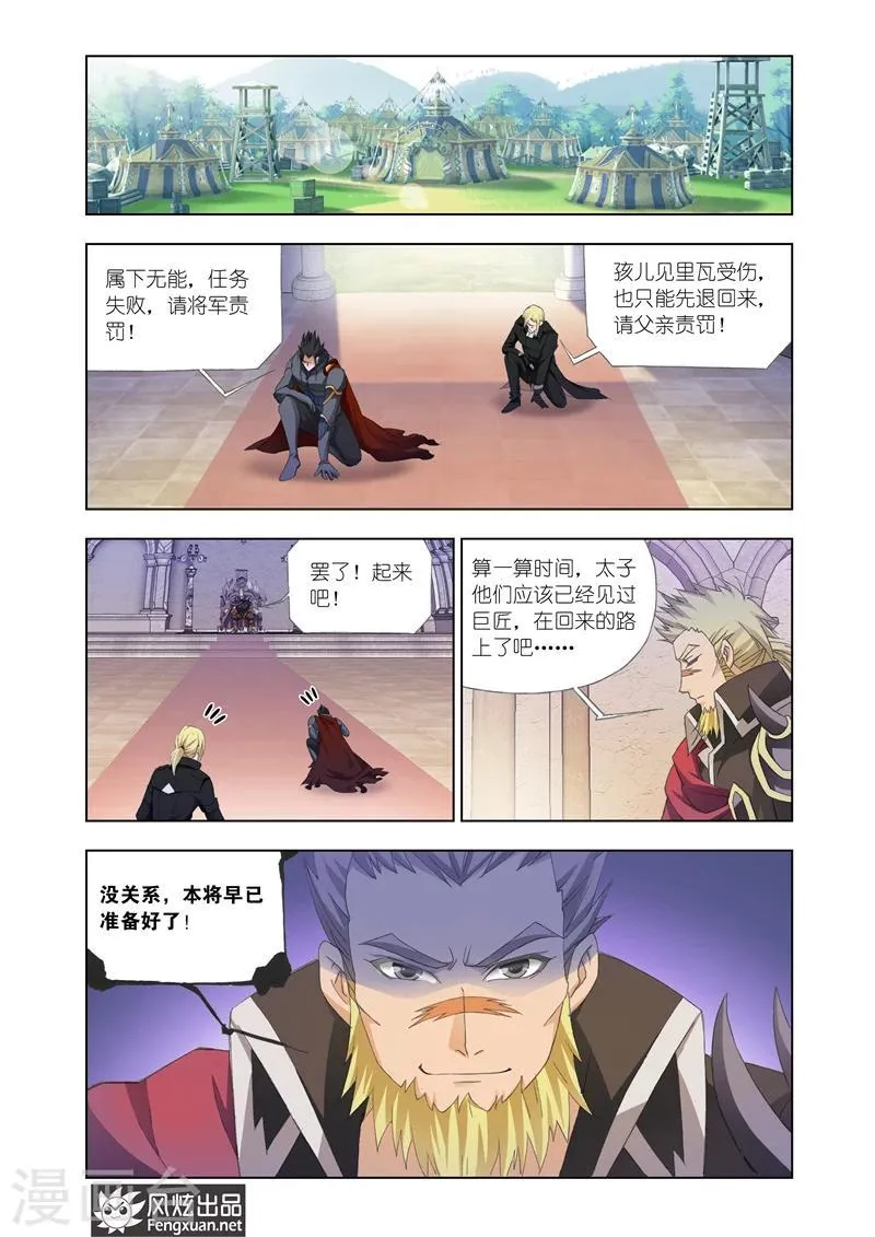 第25话2 第11页
