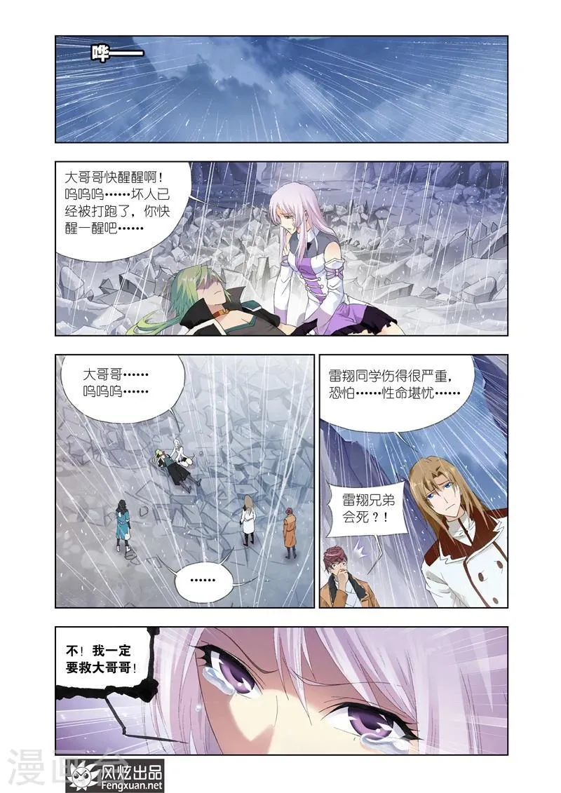 第25话1 第2页
