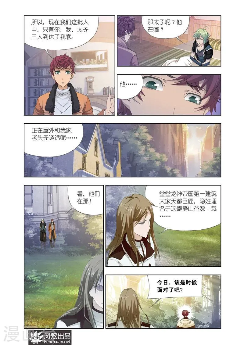 第25话1 第9页