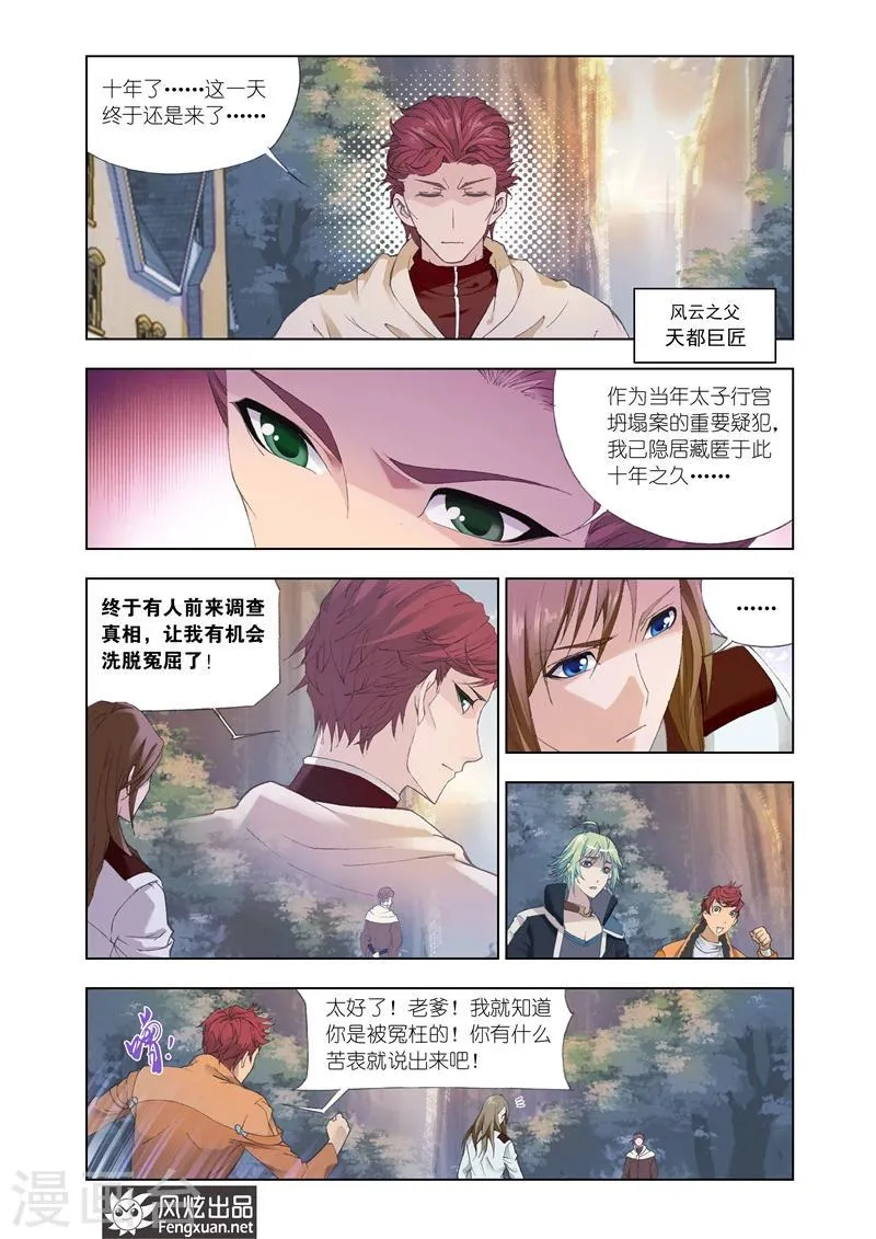 第25话1 第10页