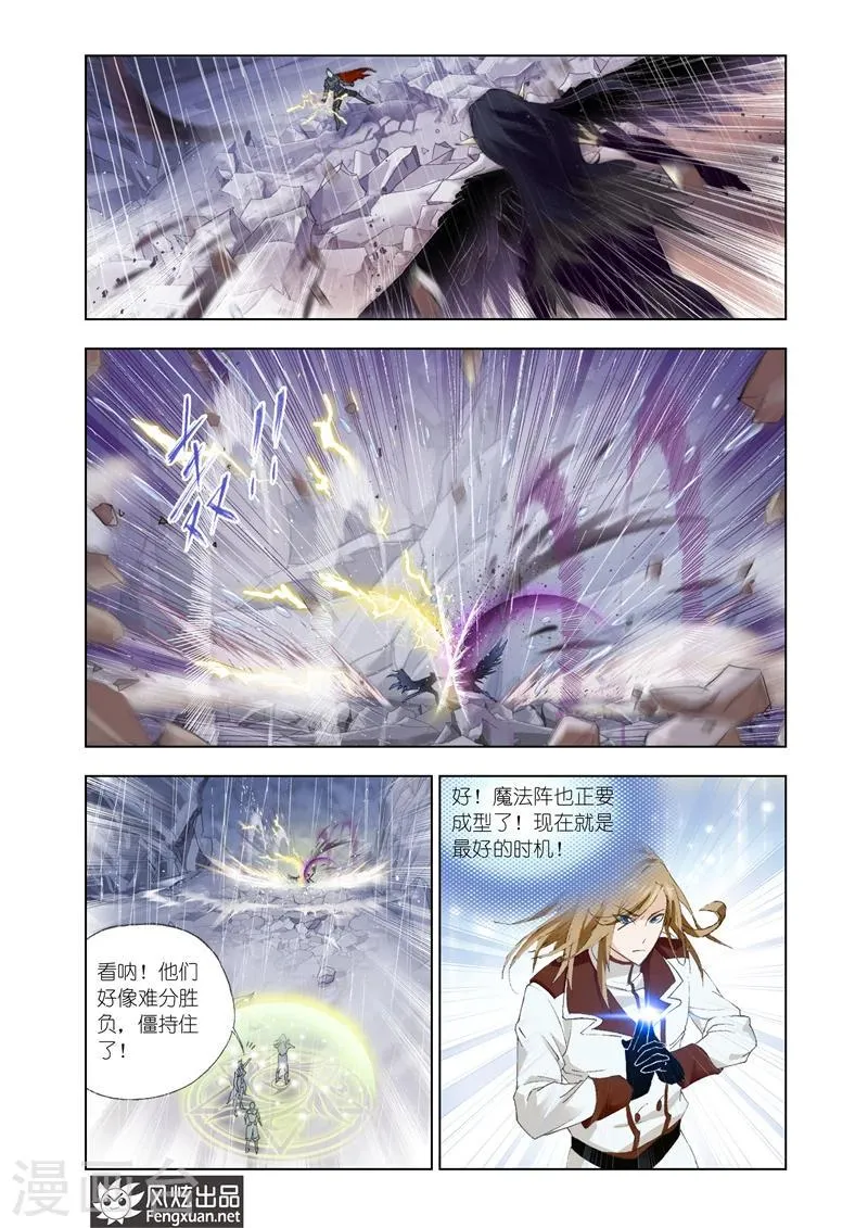 第24话2 第8页