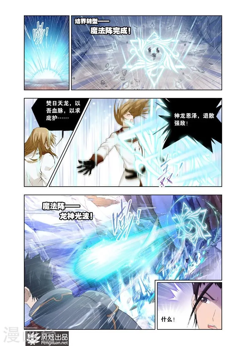 第24话2 第9页
