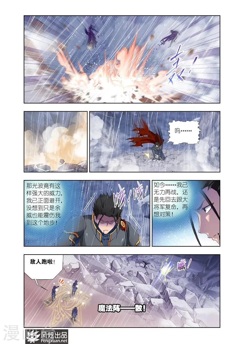 第24话2 第10页