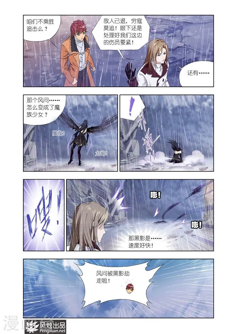 第24话2 第11页