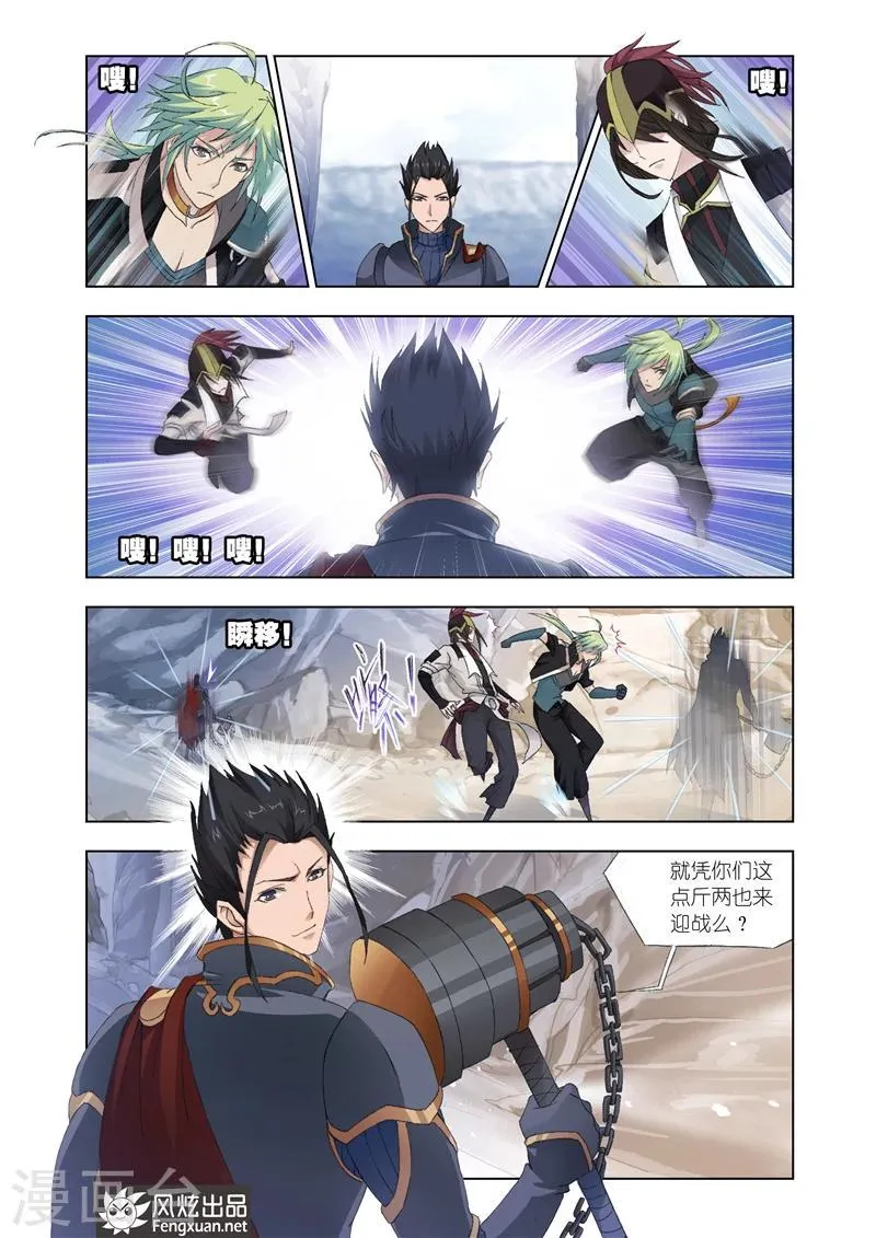 第24话1 第2页