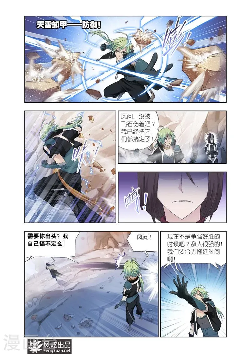 第24话1 第4页