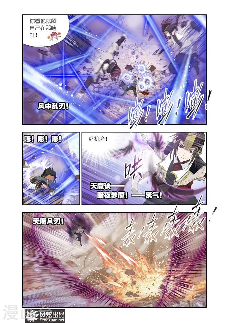 第24话1 第8页