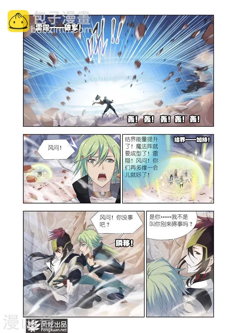 第24话1 第10页