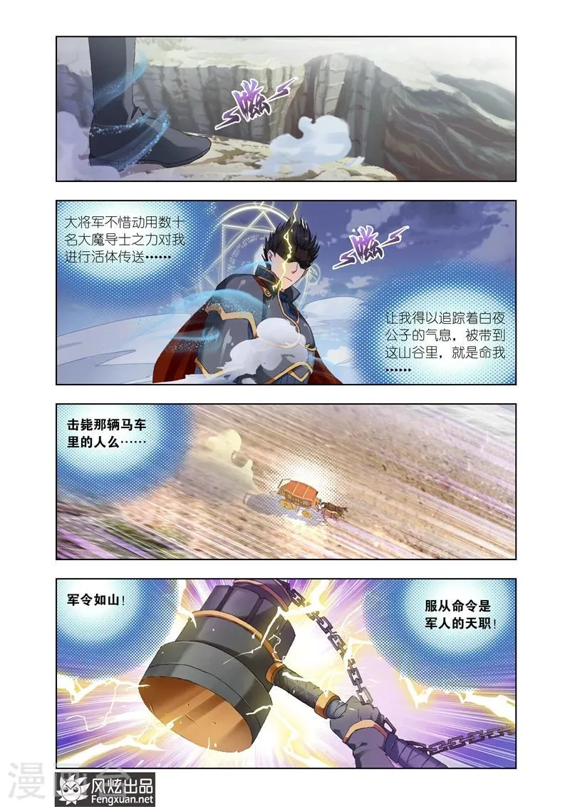 第23话2 第1页