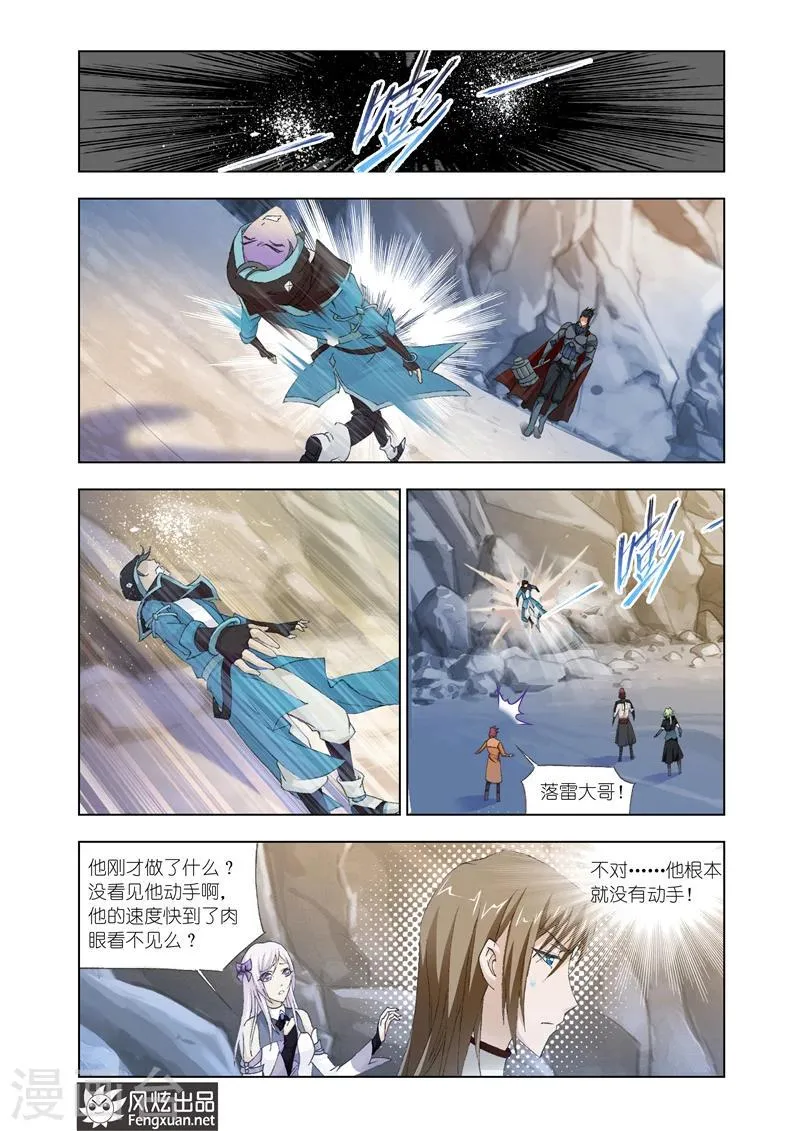 第23话2 第7页