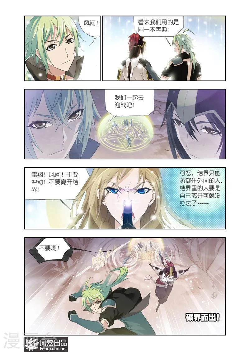 第23话2 第11页