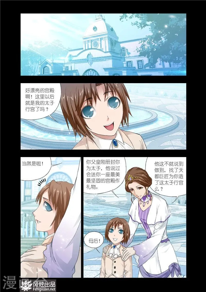 第23话1 第2页