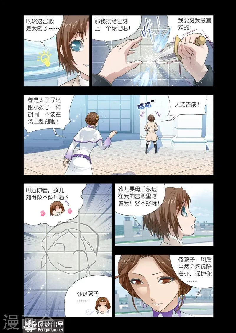 第23话1 第3页