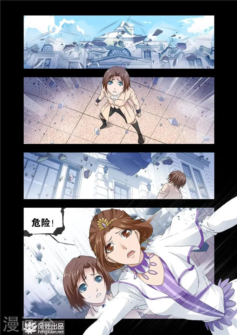 第23话1 第5页
