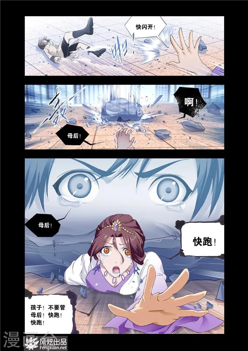 第23话1 第6页