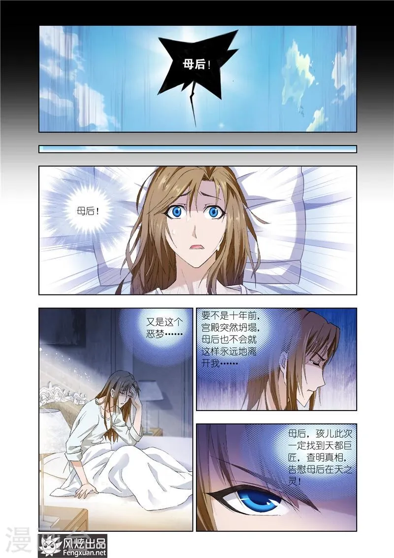 第23话1 第7页