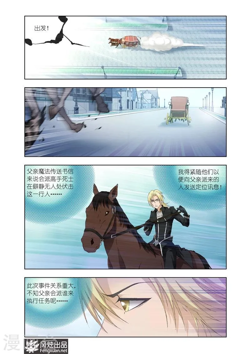第23话1 第10页