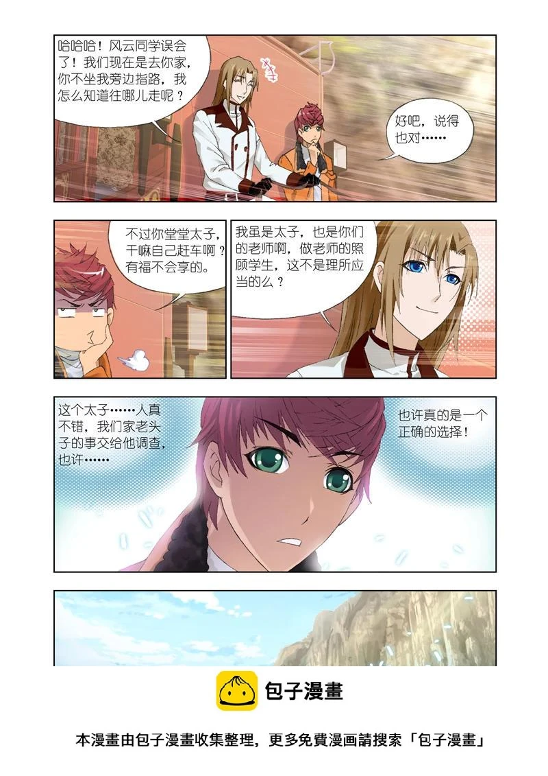 第23话1 第12页