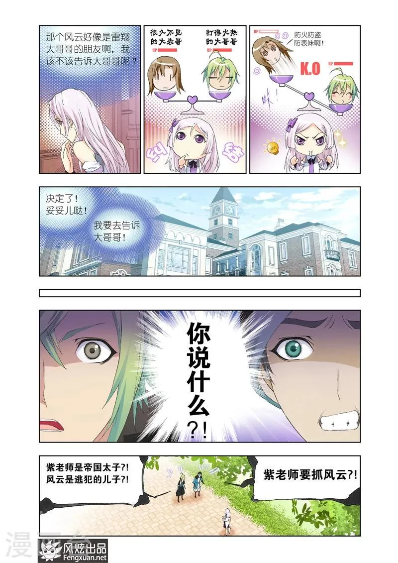 第22话2 第1页