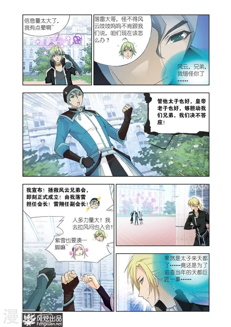 第22话2 第2页