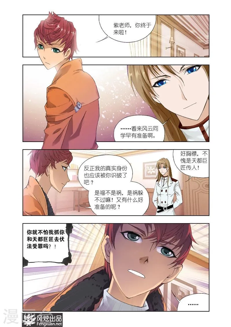 第22话2 第4页