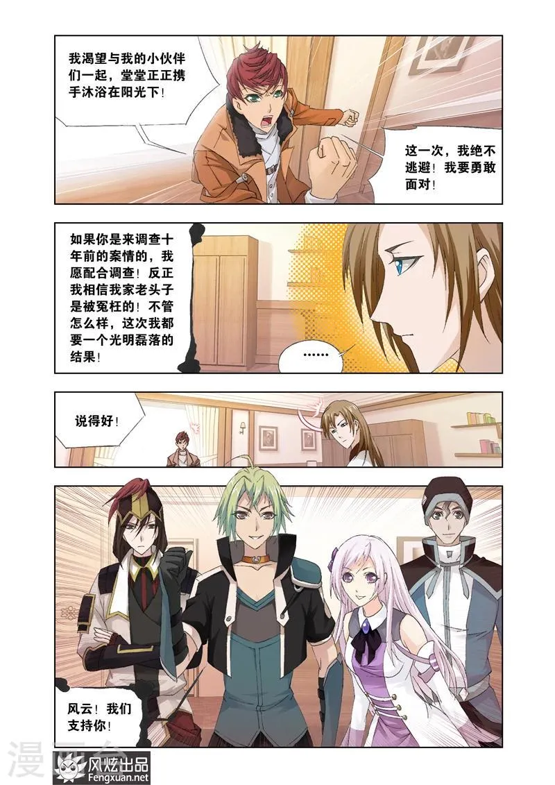 第22话2 第6页