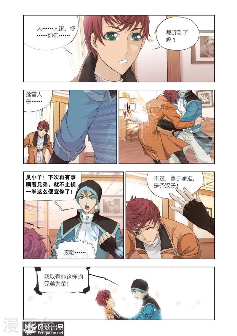 第22话2 第7页