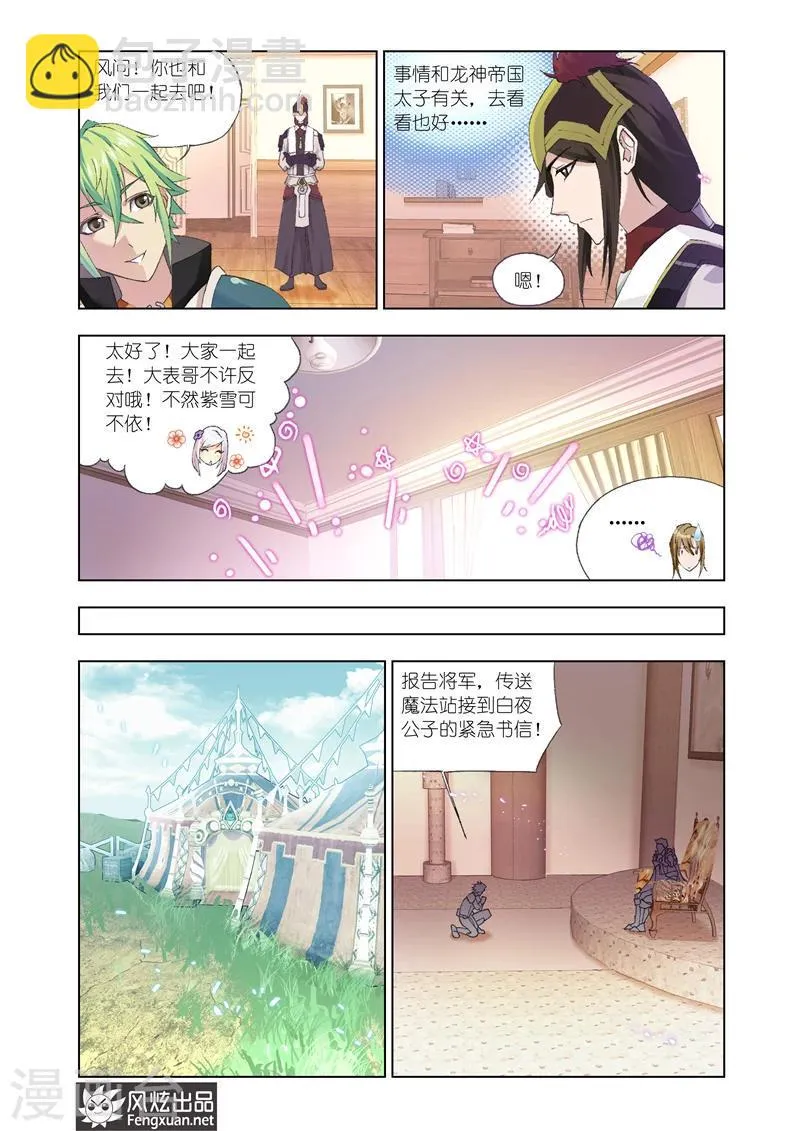 第22话2 第11页