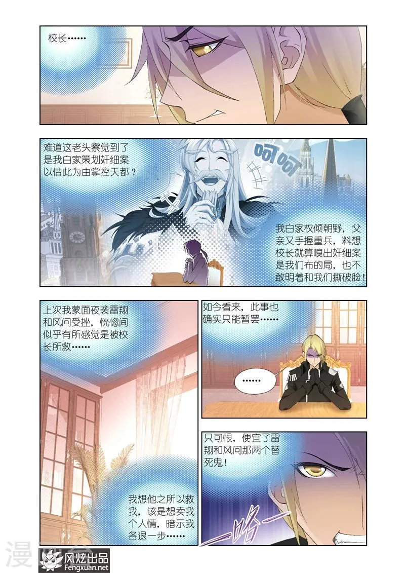 第22话1 第3页