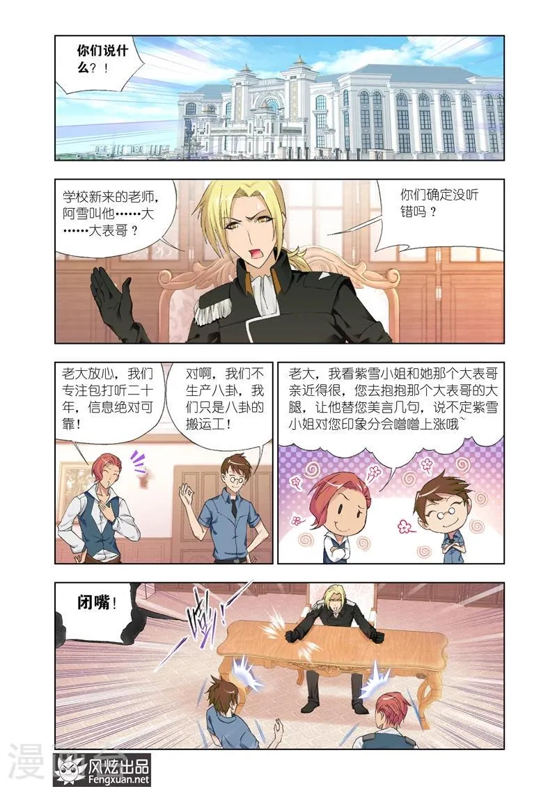 第22话1 第5页
