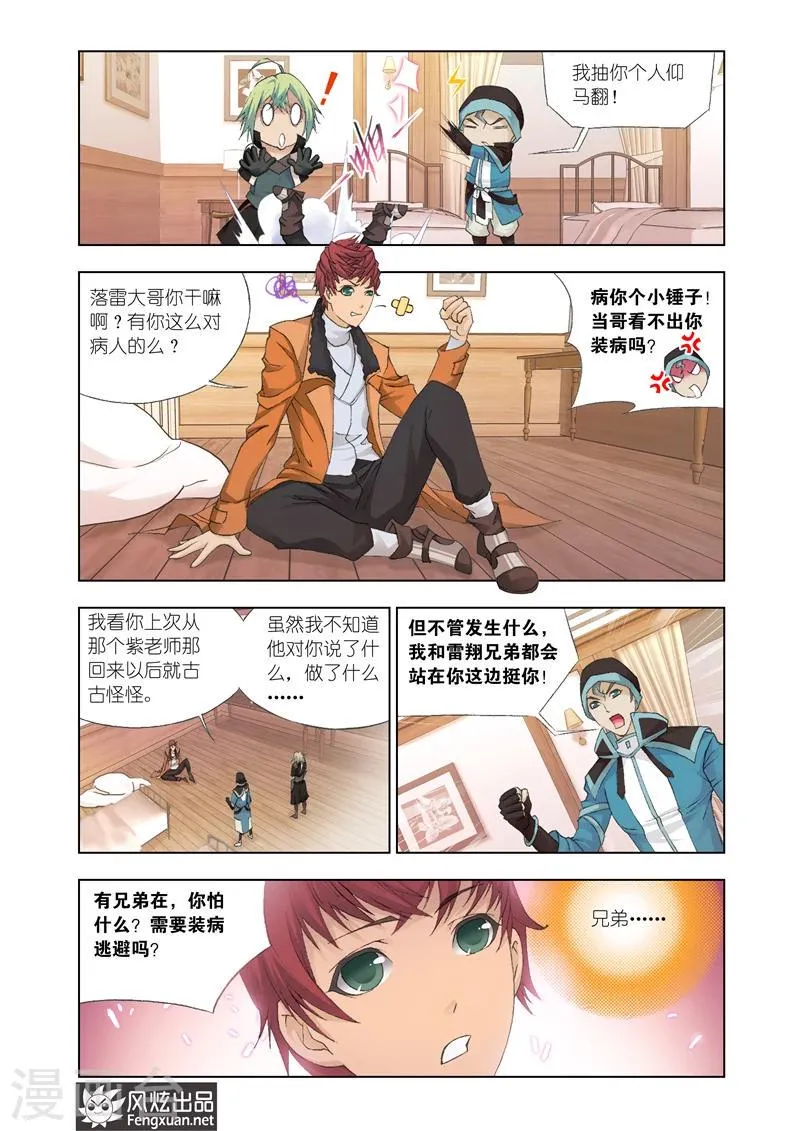 第22话1 第7页