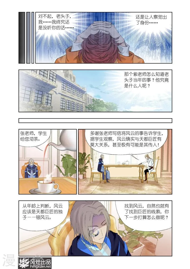 第22话1 第10页