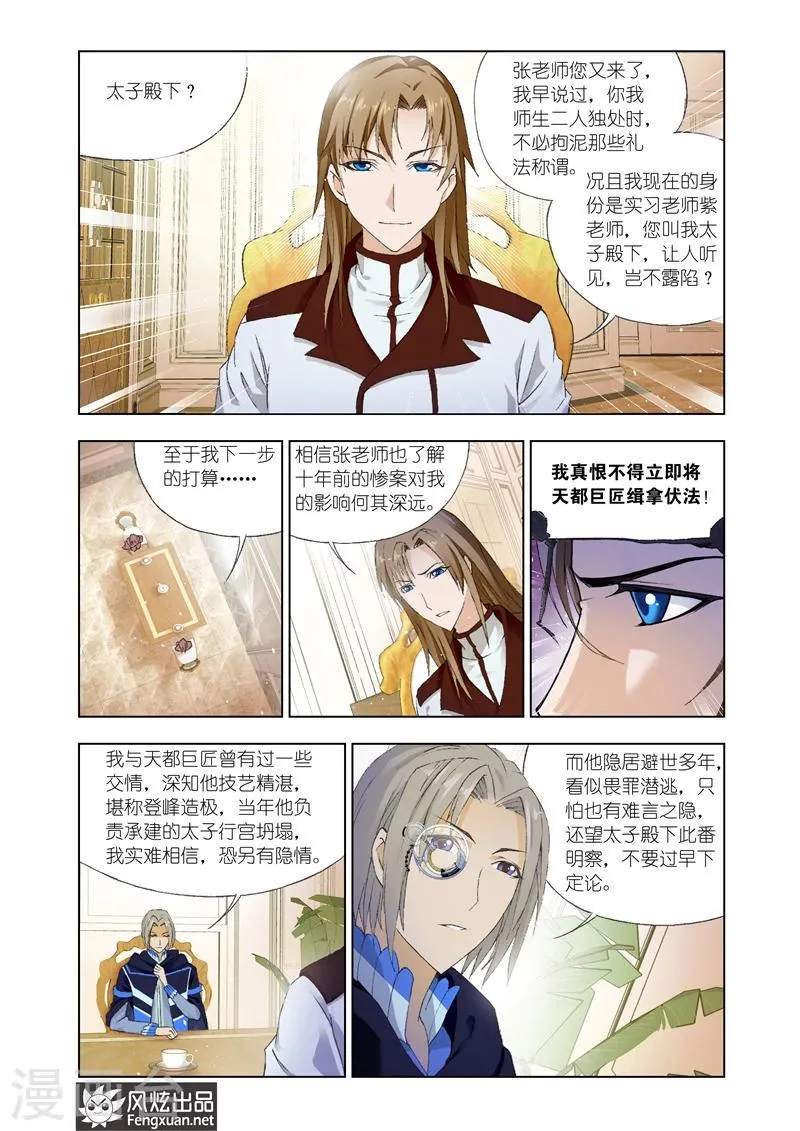 第22话1 第11页