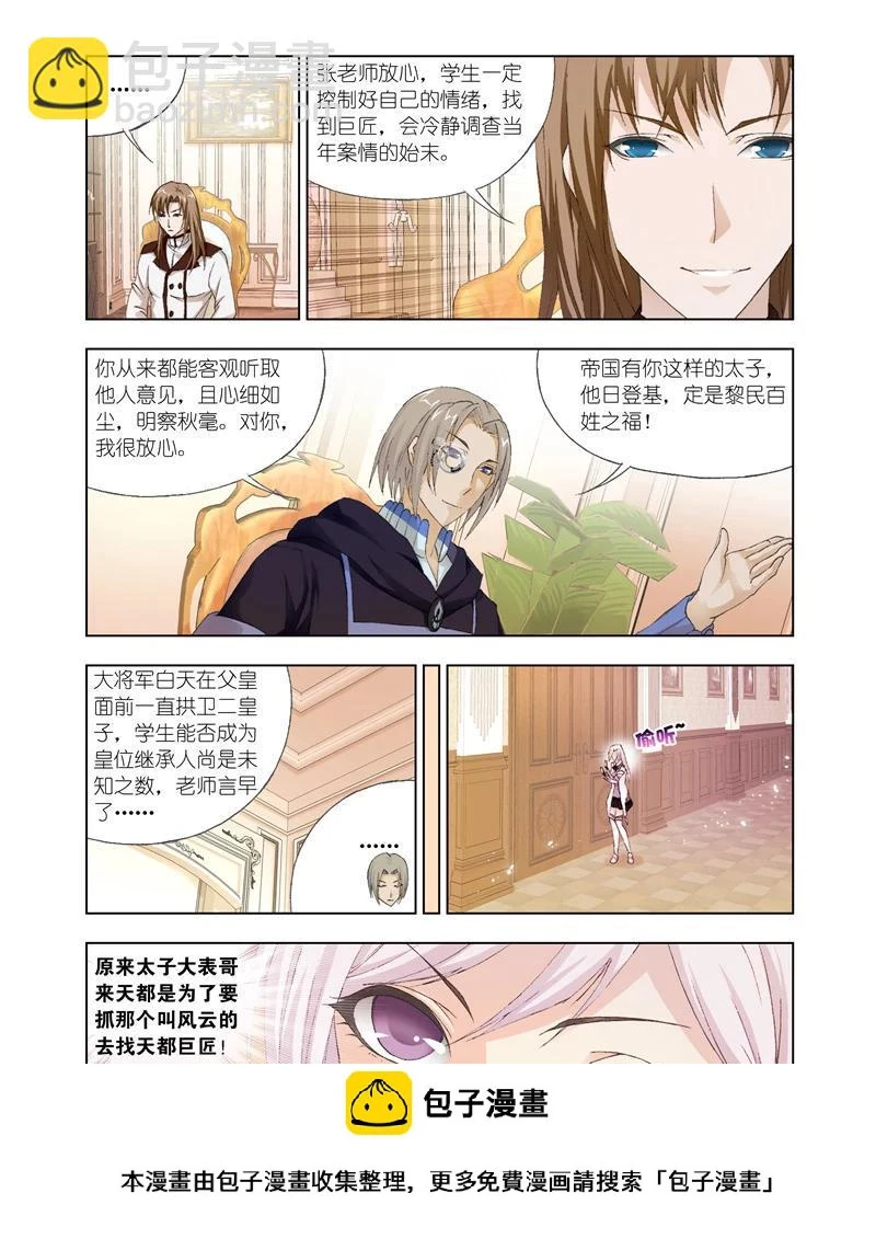 第22话1 第12页