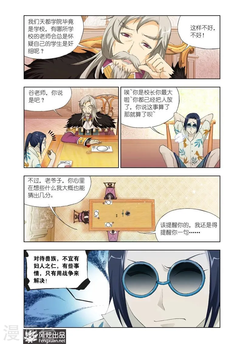 第21话1 第3页