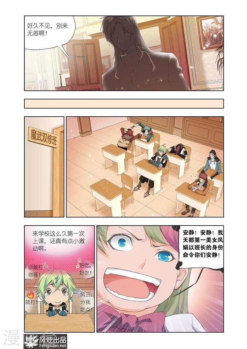 第21话1 第5页