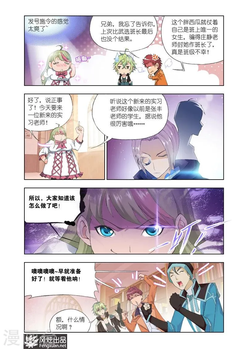 第21话1 第6页