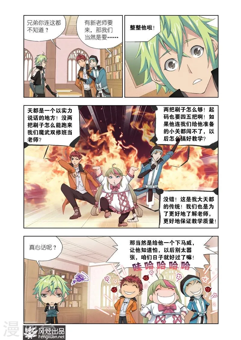 第21话1 第7页