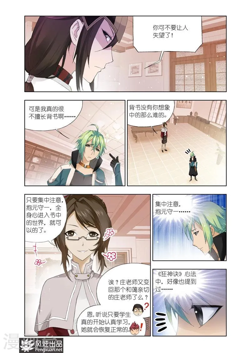 第20话2 第3页