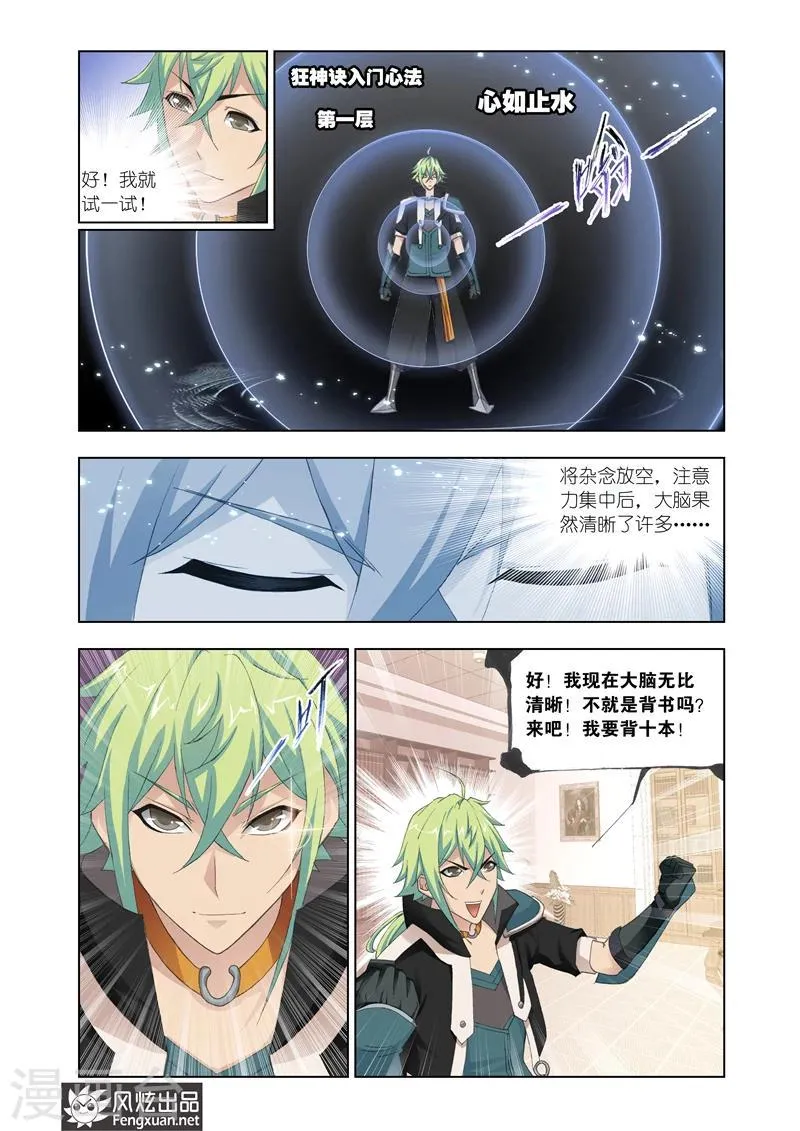 第20话2 第4页