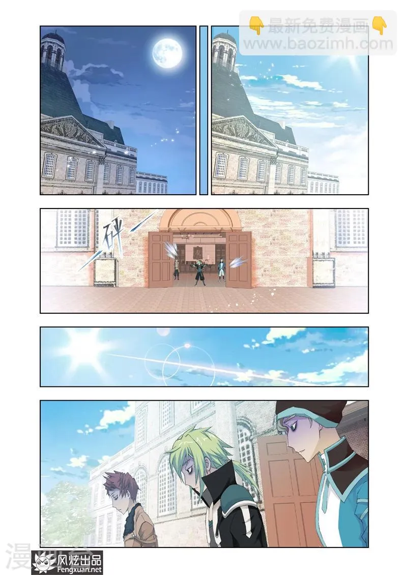 第20话2 第6页