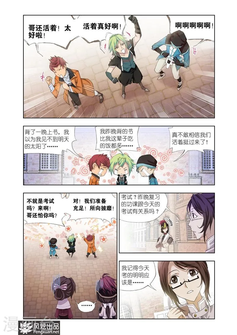 第20话2 第7页