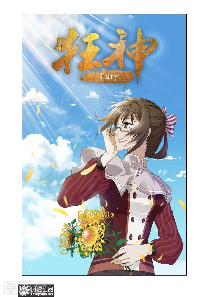 第20话1 第1页
