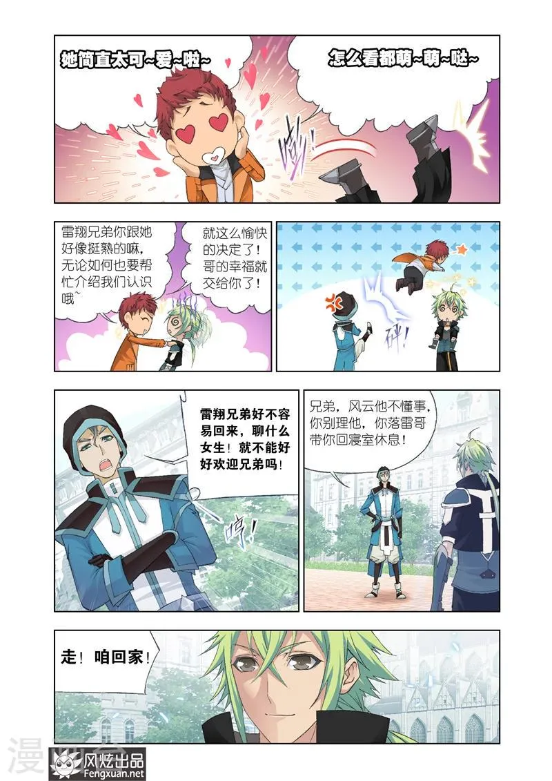第20话1 第4页