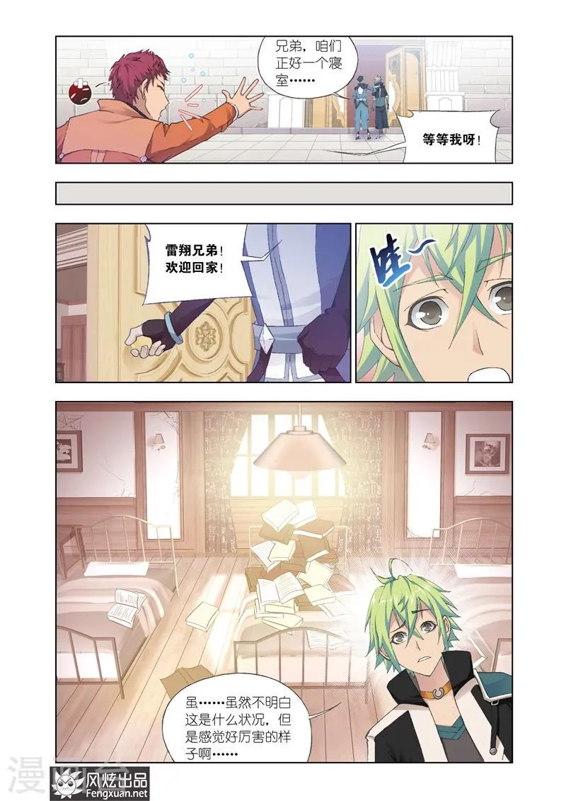 第20话1 第5页