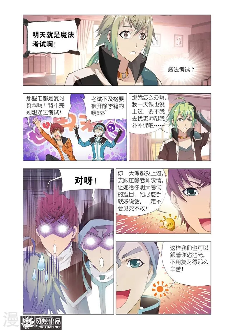 第20话1 第7页