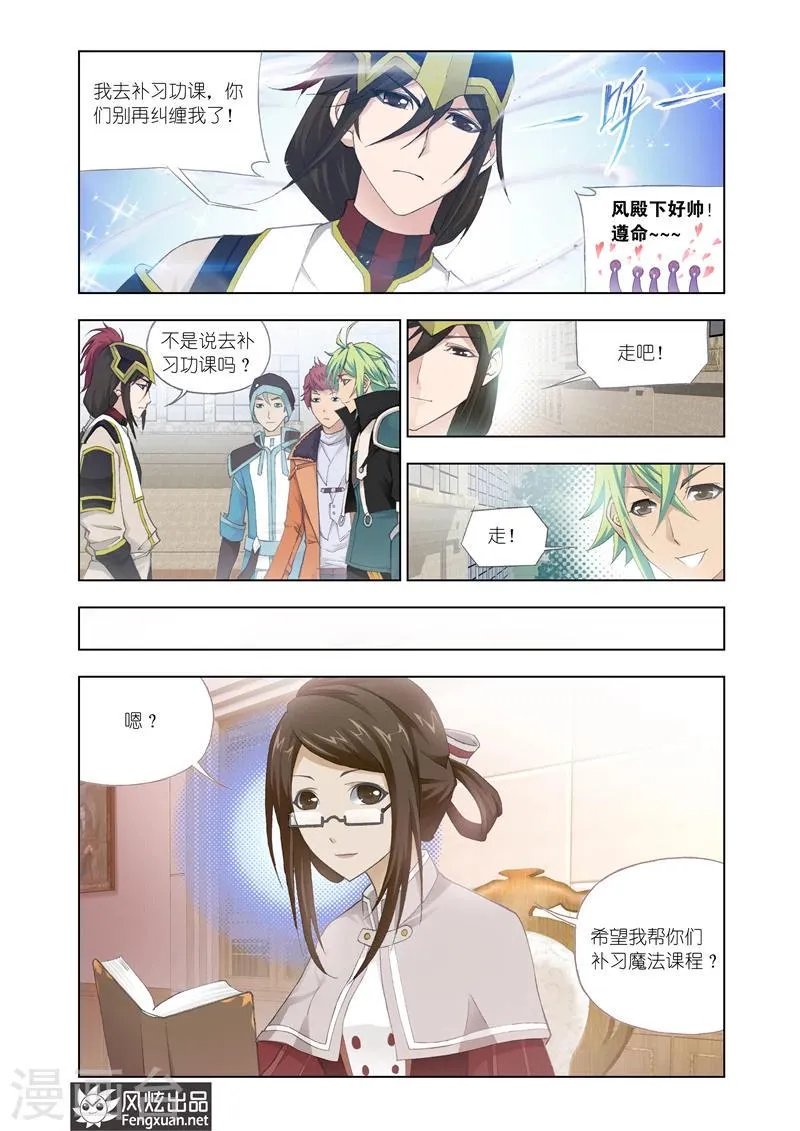 第20话1 第10页