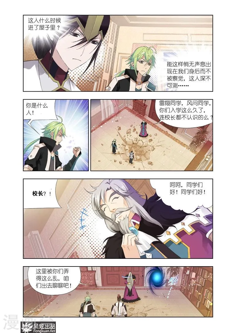 第19话2 第1页