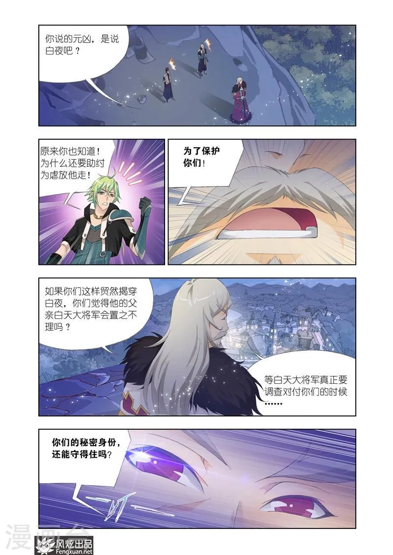 第19话2 第3页
