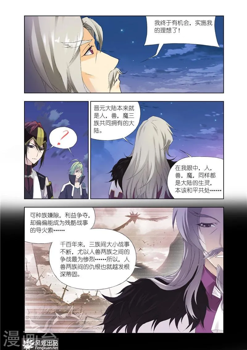 第19话2 第5页